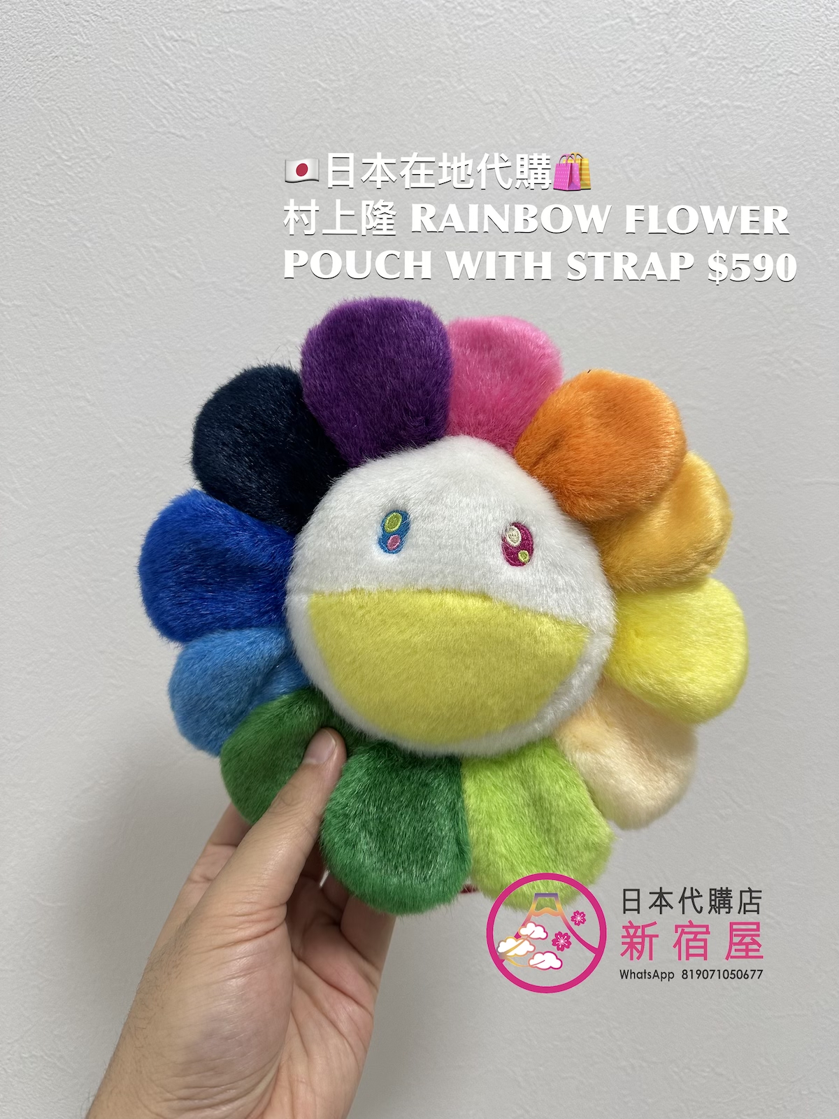 村上隆 ZINGAROKK RAINBOW FLOWER POUCH WITH STRAP