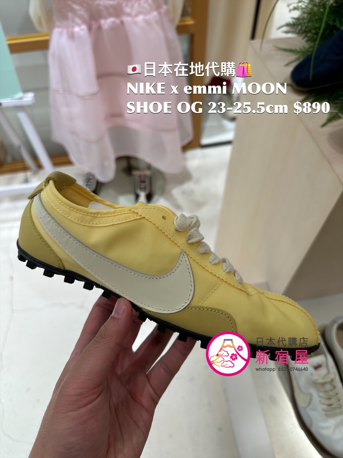 NIKE x emmi MOON SHOE OG