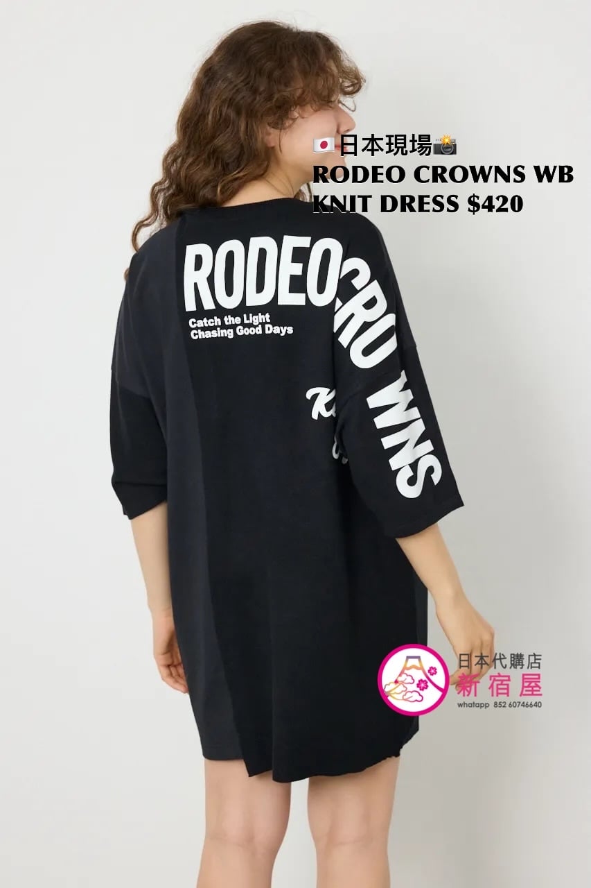 RODEO CROWNS WIDE BOWL KNIT DRESS
