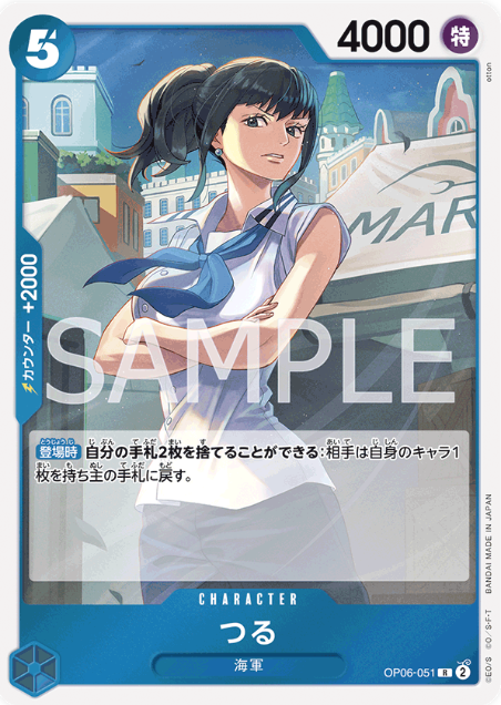 Japanese Version TCG ONEPIECE Card Game -OP06-051 R 