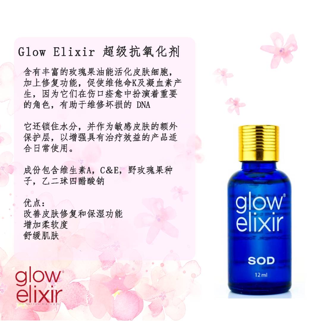 GLOW ELIXIR SOD
