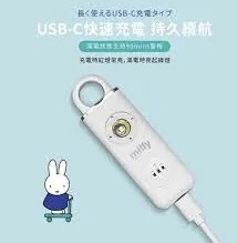 MIF34 miffy 防狼追蹤警報器 Air Tracker Tag【8/9 截單，預計 :8月尾至9月中發貨】