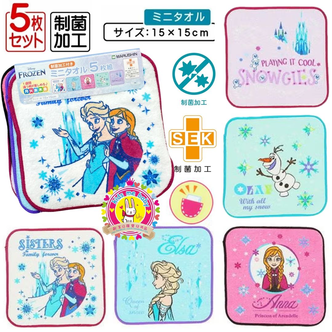 Frozen 魔雪奇緣 一套五條 100% 純棉方巾 ⏰ 預購商品 - 歡迎查詢到貨期 ⏰
