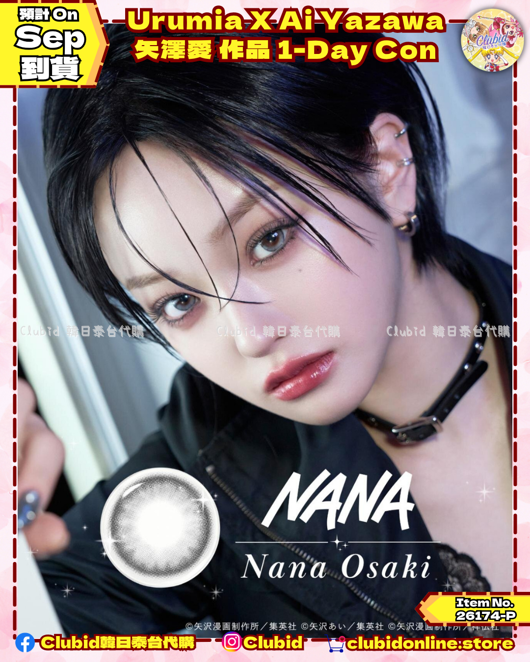 《Pre-Order》Urumia X Ai Yazawa 矢澤愛 作品 1-Day Con 日拋式隱形眼鏡 (26174-P）