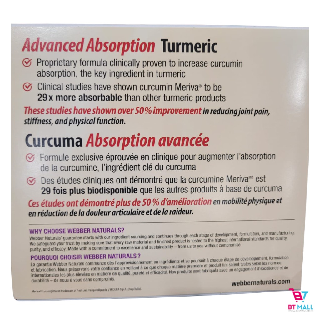 Webber Naturals  特级健體薑黃素精華（120粒素膠囊）