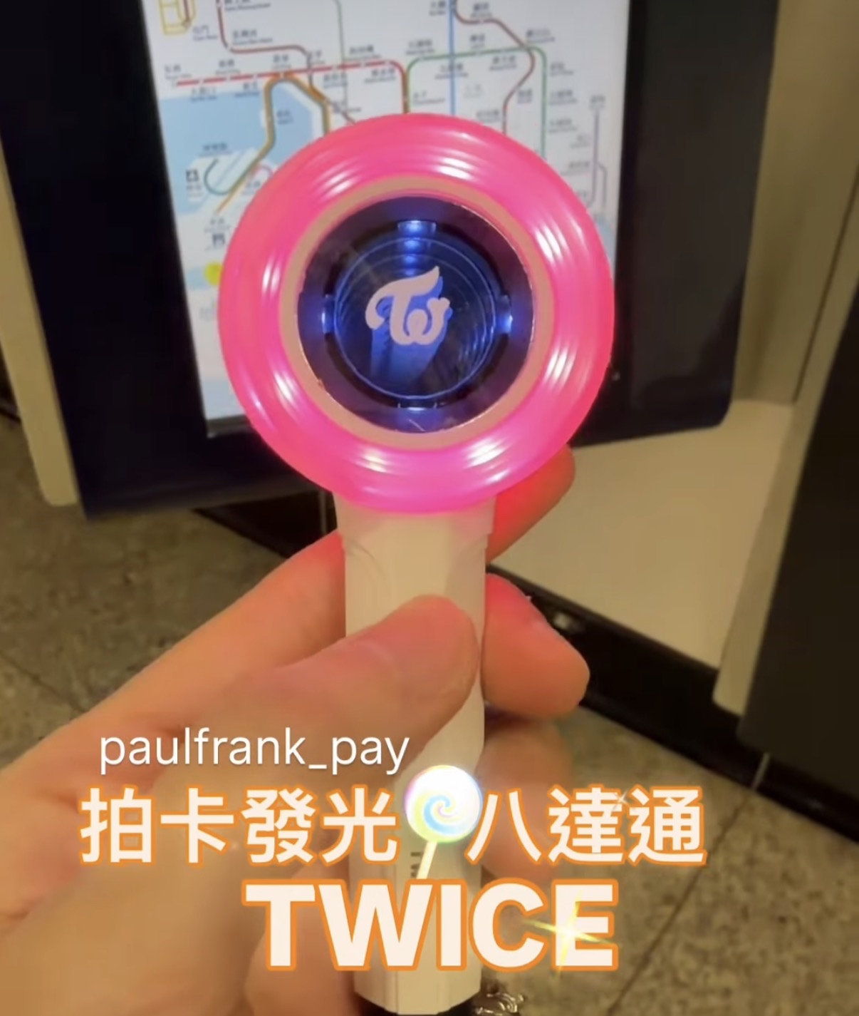 TWICE 迷人應援燈鎖匙扣拍卡發光八達通