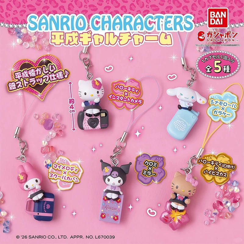 Bandai 三麗鷗平成辣妹吊飾