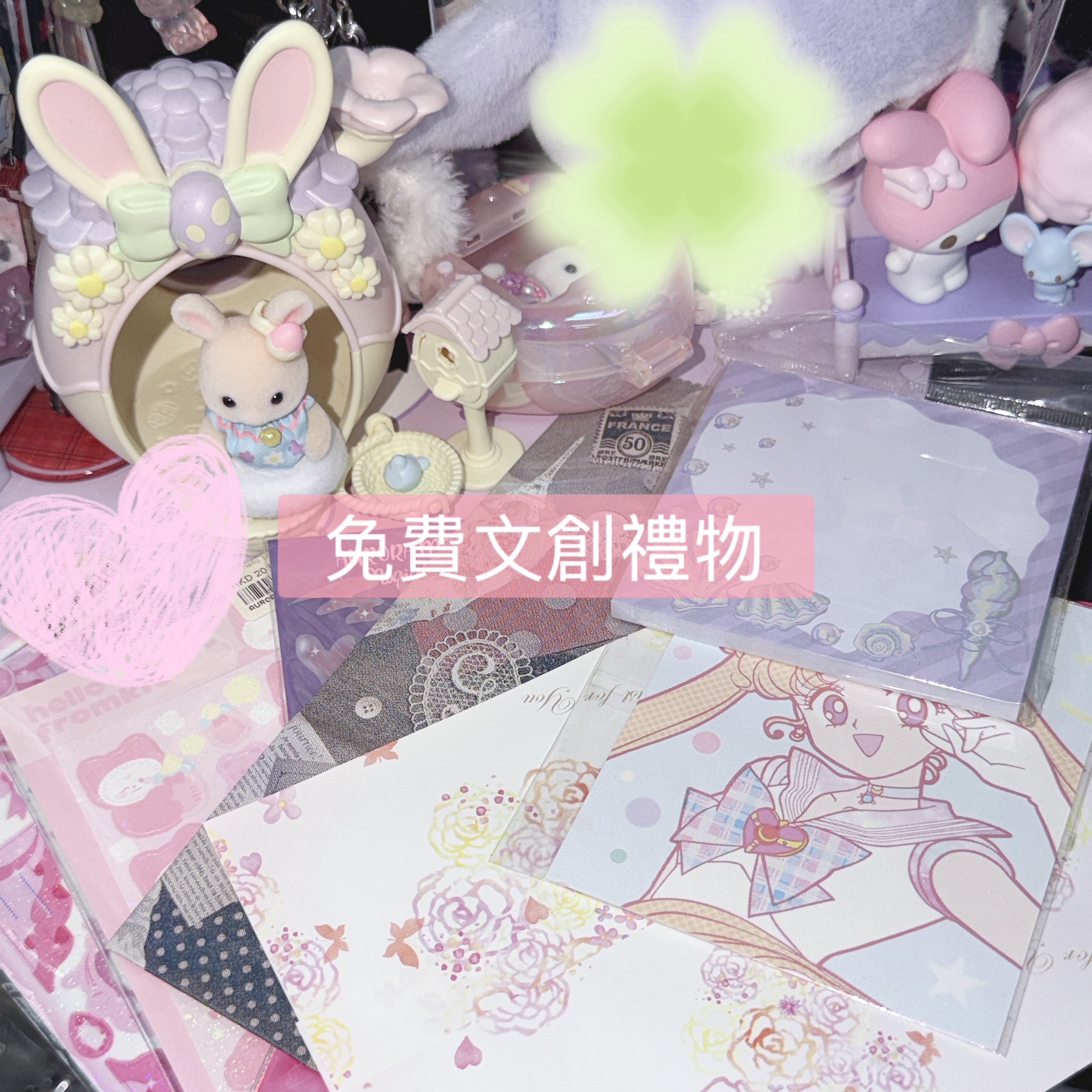 買任何嘢加依個選項 會隨單附送小貼紙