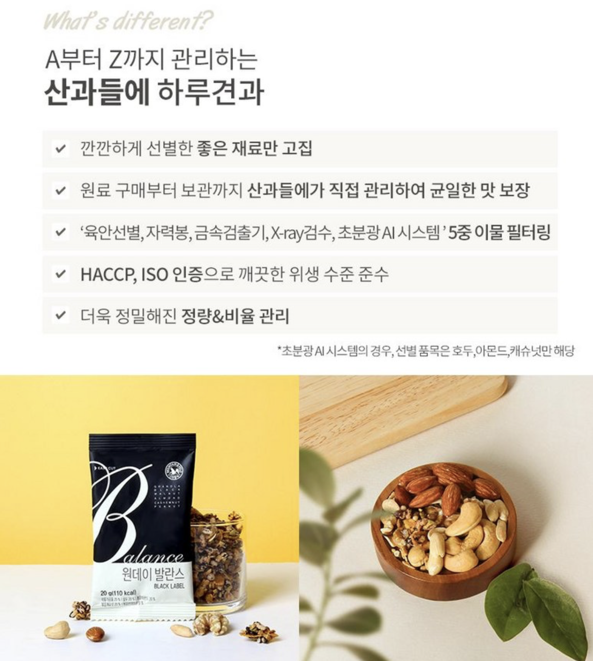 韓國 Mountain & Field 松鼠家 黑燕麥穀物 每日綜合堅果 30包/套｜Oneday Balance Series Black Label