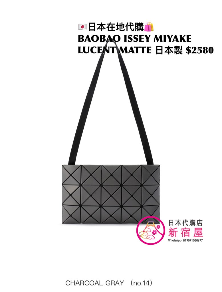 BAOBAO ISSEY MIYAKE LUCENT MATTE