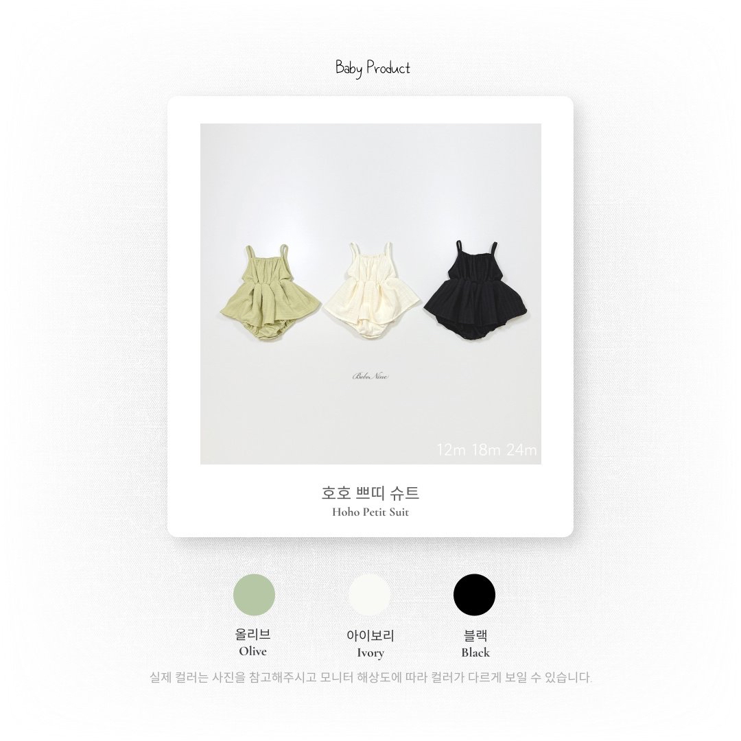 ☀️預訂 韓國直送☀️🇰🇷Bebenine三色格紋提花吊帶包屁裙