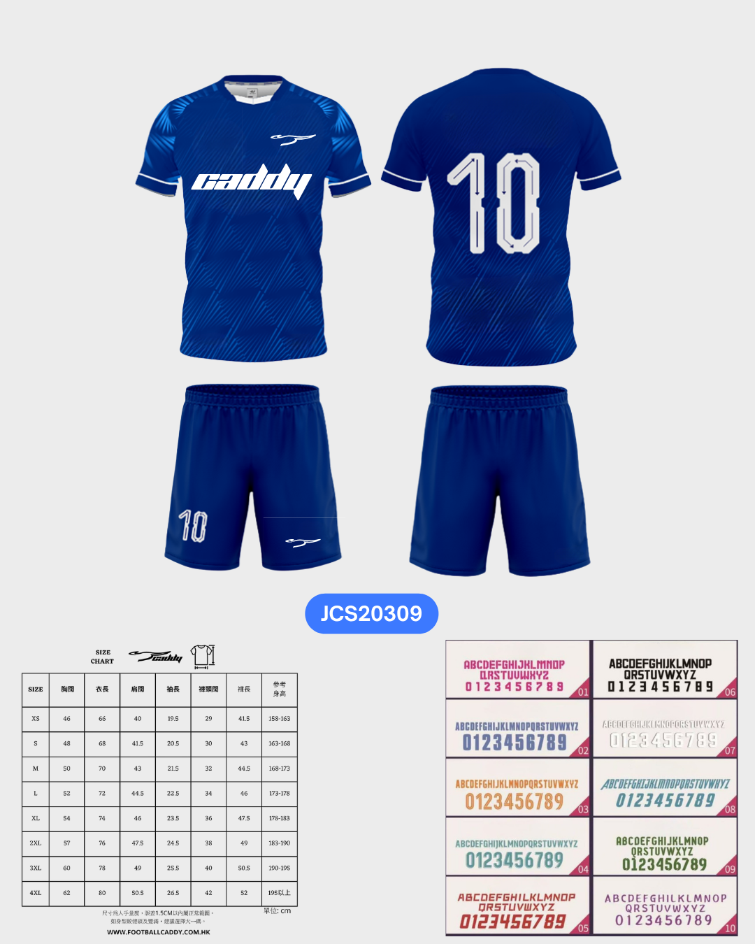 CADDY 球隊球衣訂製服務｜踢波人為踢波人而設 | 藍色
