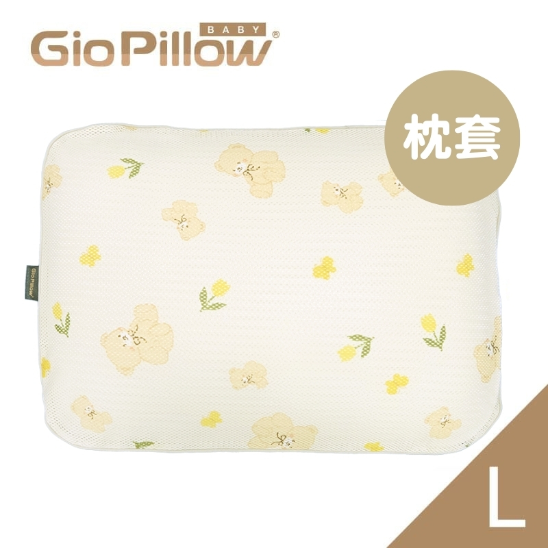 GIO 超透氣護頭型枕頭套 L (黃色小熊)_GPCL026