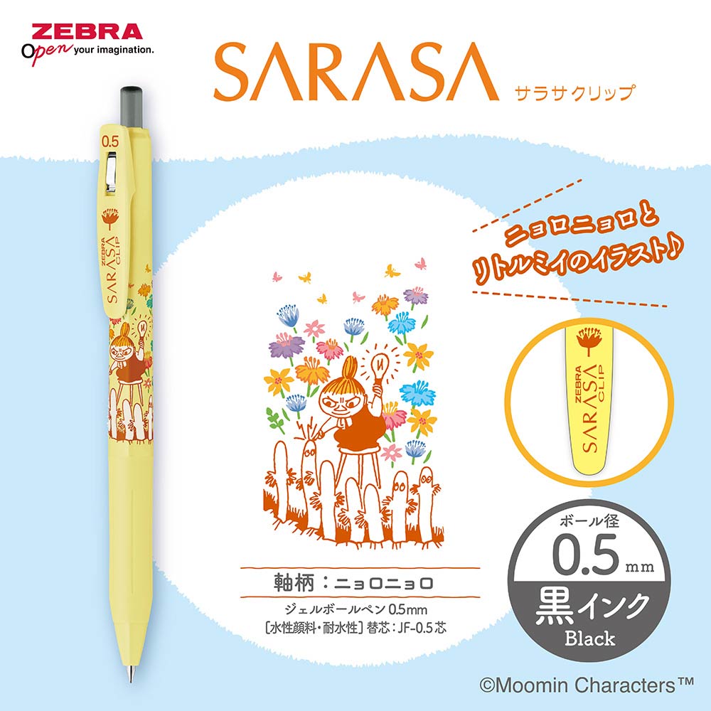 現貨｜限定 Little My 阿美 Moomin 姆明 日本製 Zebra SARASA CLIP 0.5mm 黑色 啫喱筆 (JJ29-MM2-BK1)