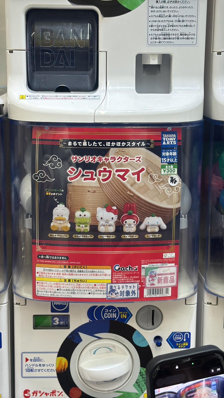 ✨連線商品需補運費✨Sanrio 熱辣辣點心燒賣扭蛋