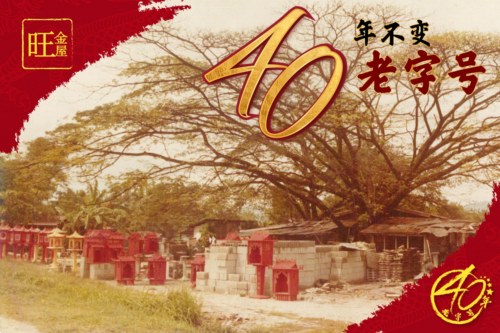 地主公屋系列-ITEM NO:148