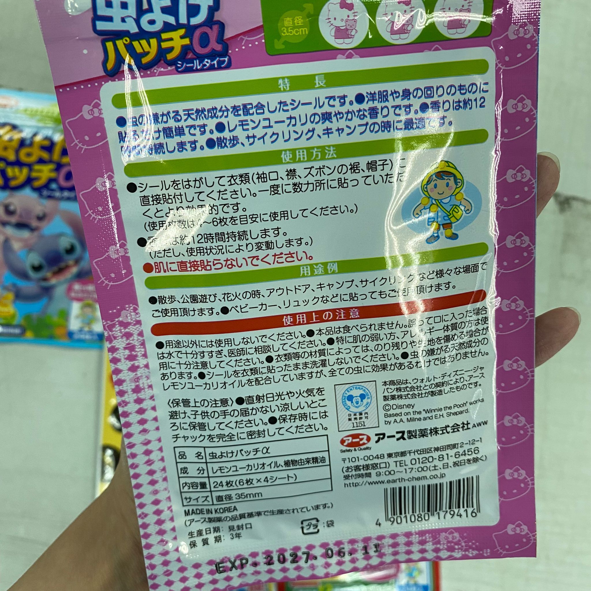 日本製 防蟲驅蚊貼  - 1包24片 現貨