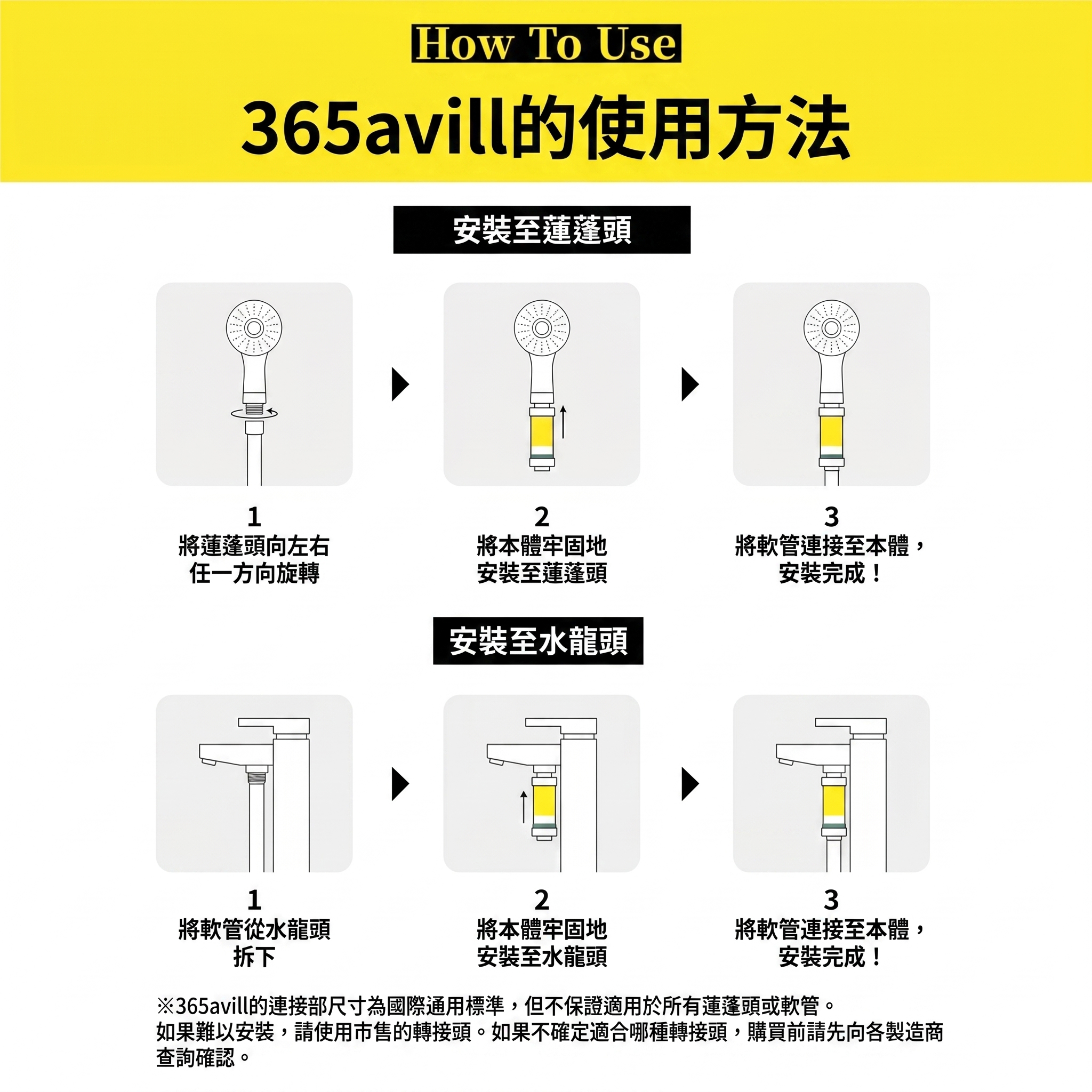 🌙Withmoon❌365avill 維他命淋浴濾心< 韓國製 >