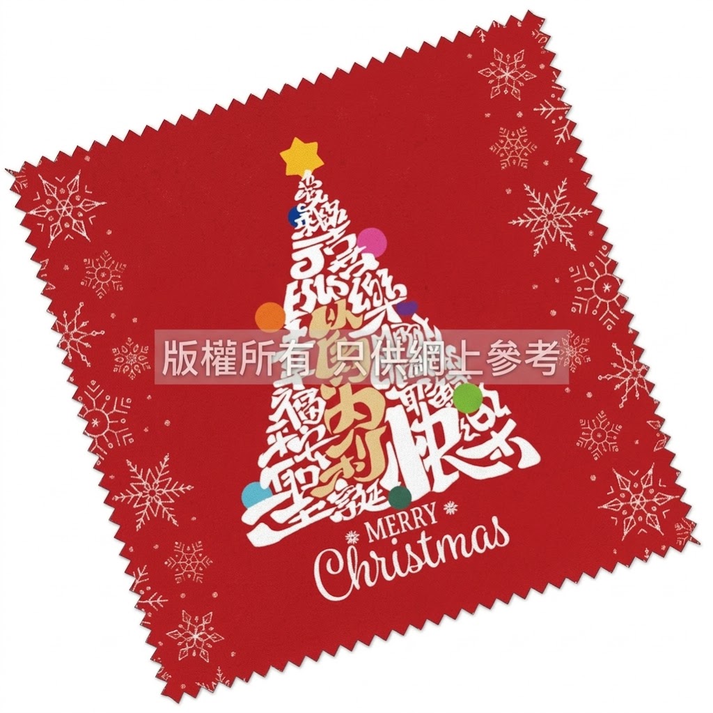 AW02114 眼鏡布: 點亮你的黑暗時刻       