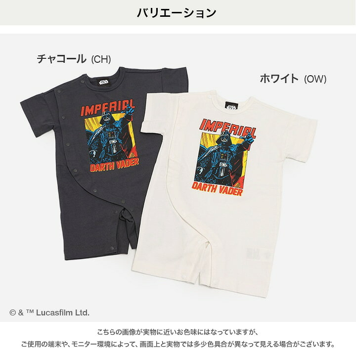 🇯🇵預訂 日本直送🇯🇵兩色Star Wars星球大戰黑武士印花短袖連身服