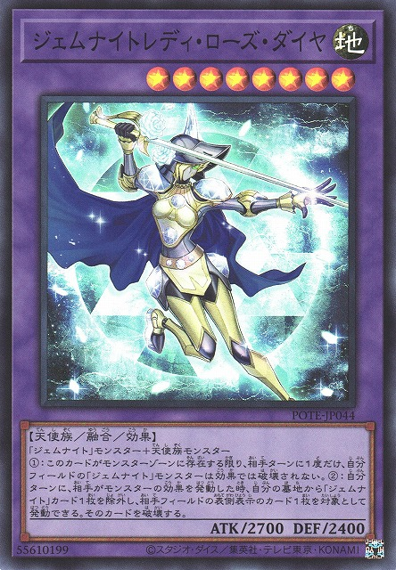POTE-JP044 寶石騎士女郎 玫瑰鑽石