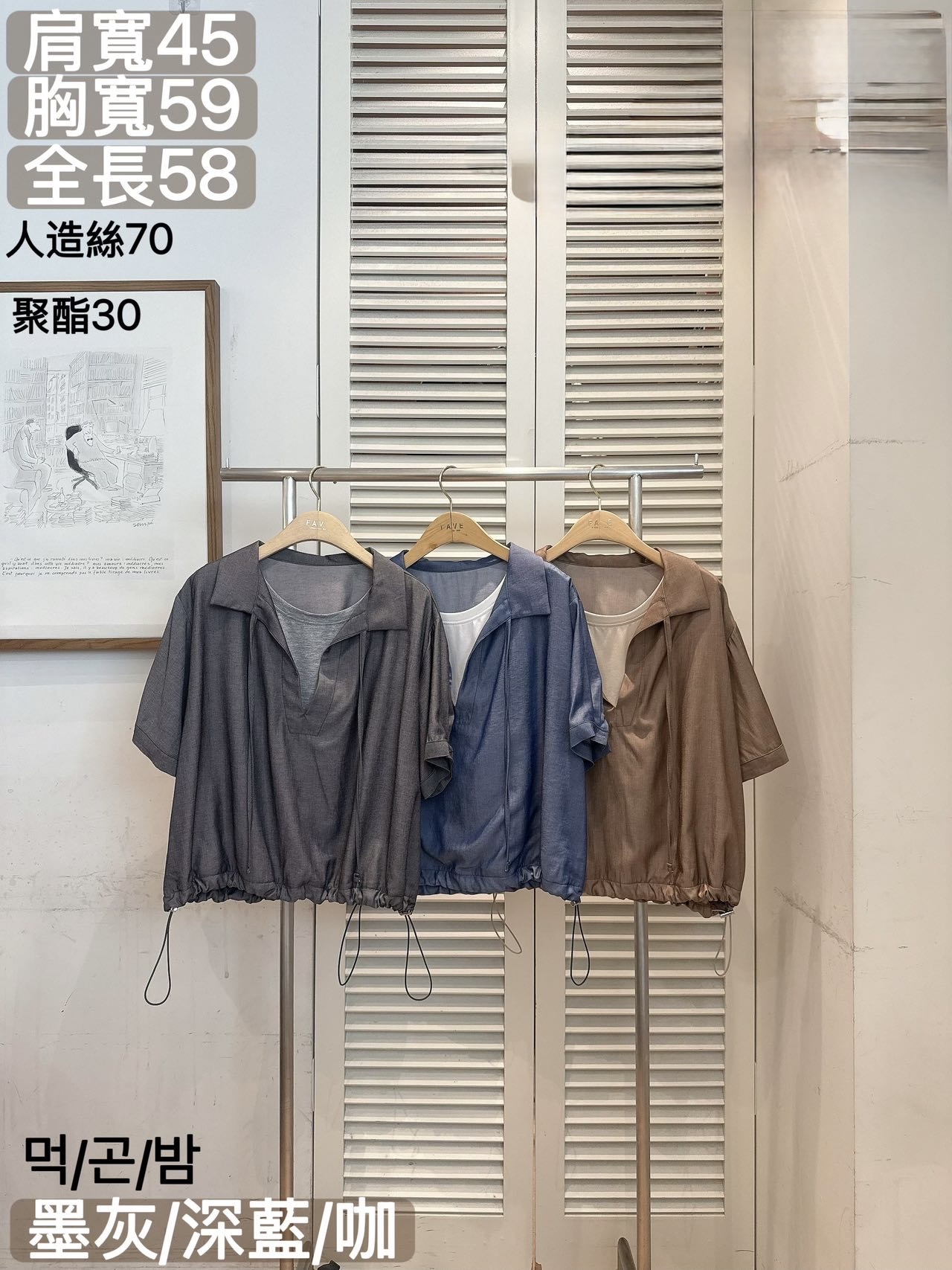 FV8 反領假2件束腳blouse 