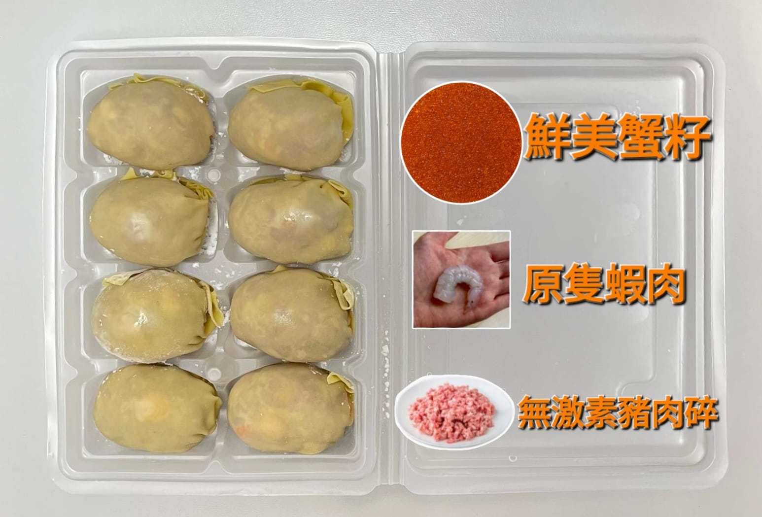 阿姨餃子-手工蟹子鮮蝦雲吞（8粒）