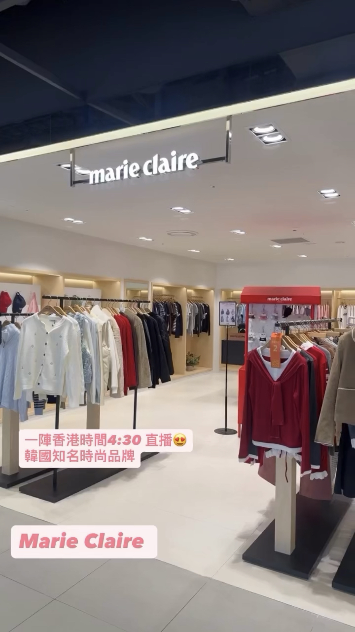 韓國知名時尚潮牌 Marie Claire