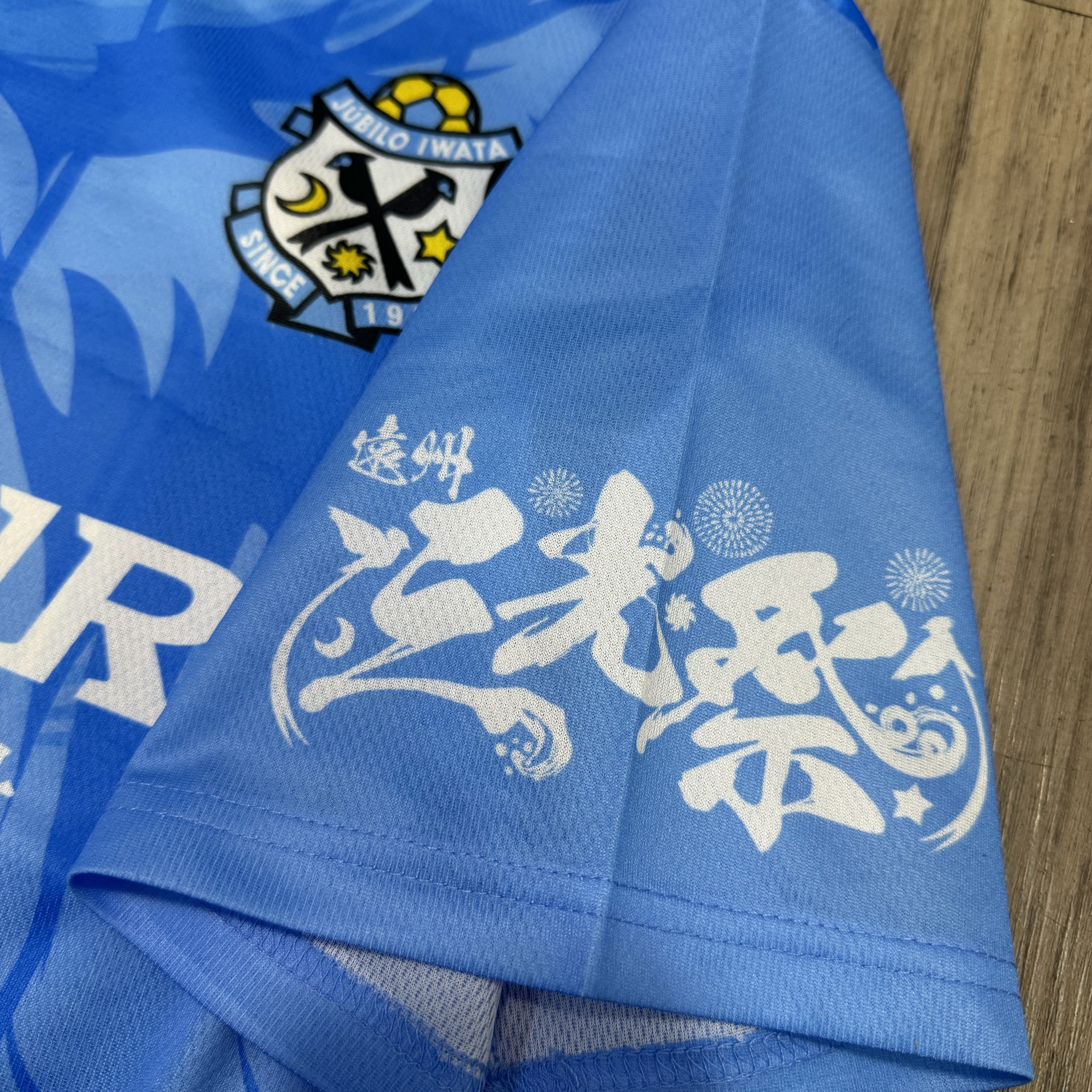 Jubilo Iwata Supporter jersey