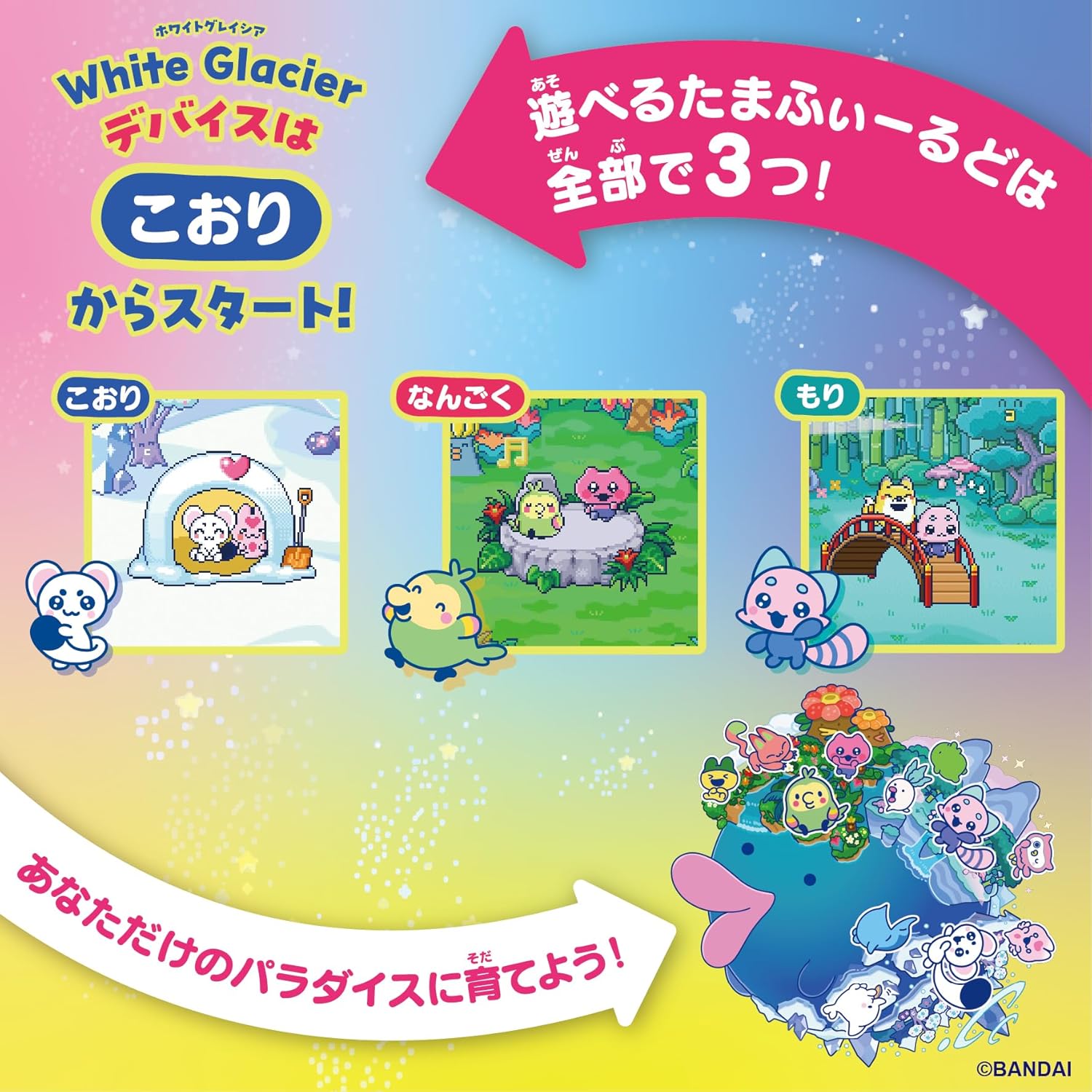 (預訂訂金 $200) (總價 $449) Bandai Tamagotchi Paradise White Glacier Premium Set 冰雪海洋 特別套裝 (行版) 