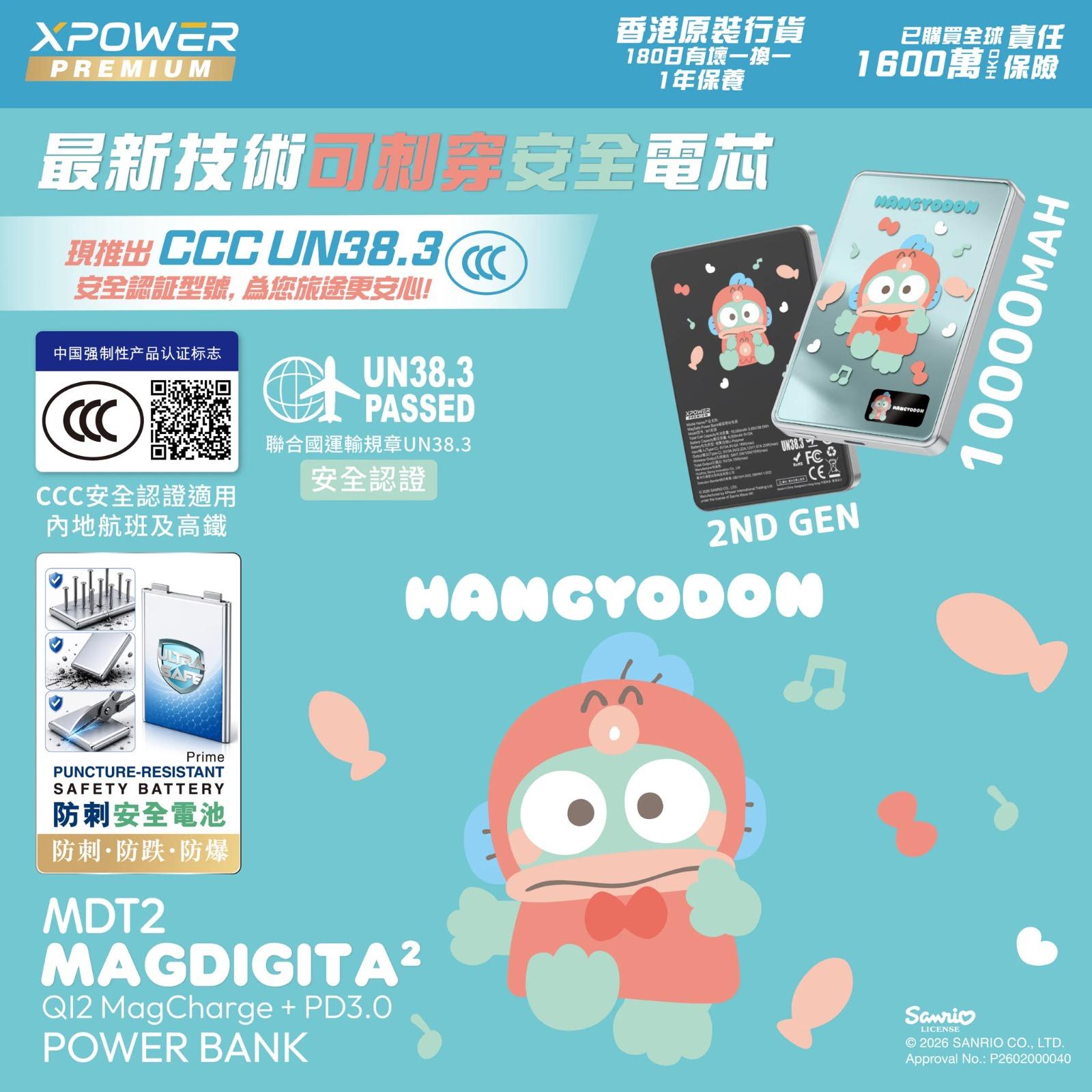 XPower x Sanrio (MDT2) 第二代彩屏顯示鋁合金 10000mAh 磁吸行動電源