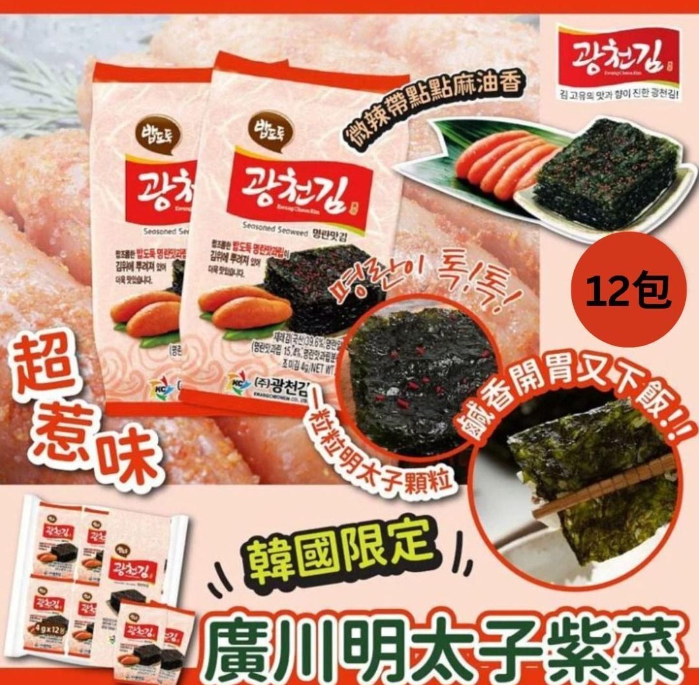 廣川金 韓國限定明太子風味海苔紫菜 4g x 12包