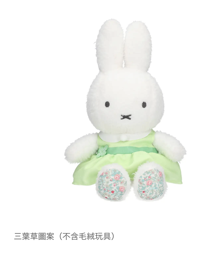 🐰Pre Order  - miffy 蒲公英, 三葉草 keychain 公仔及剩公仔裙  ( 📦 大約3月底到貨, 若遇到缺貨或其它因素貨期會延遲 ）