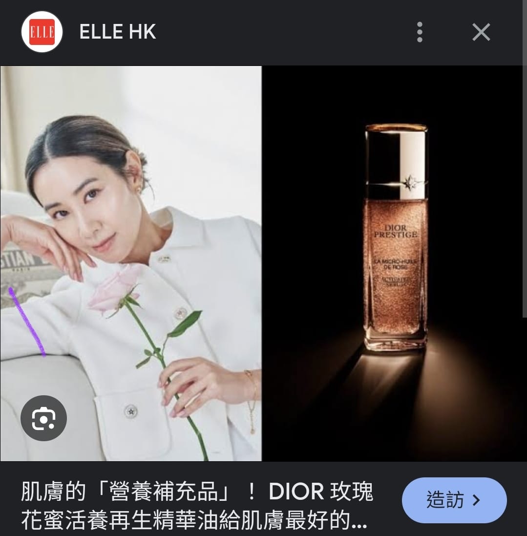 Dior 玫瑰花蜜活養再生精華油 10ml