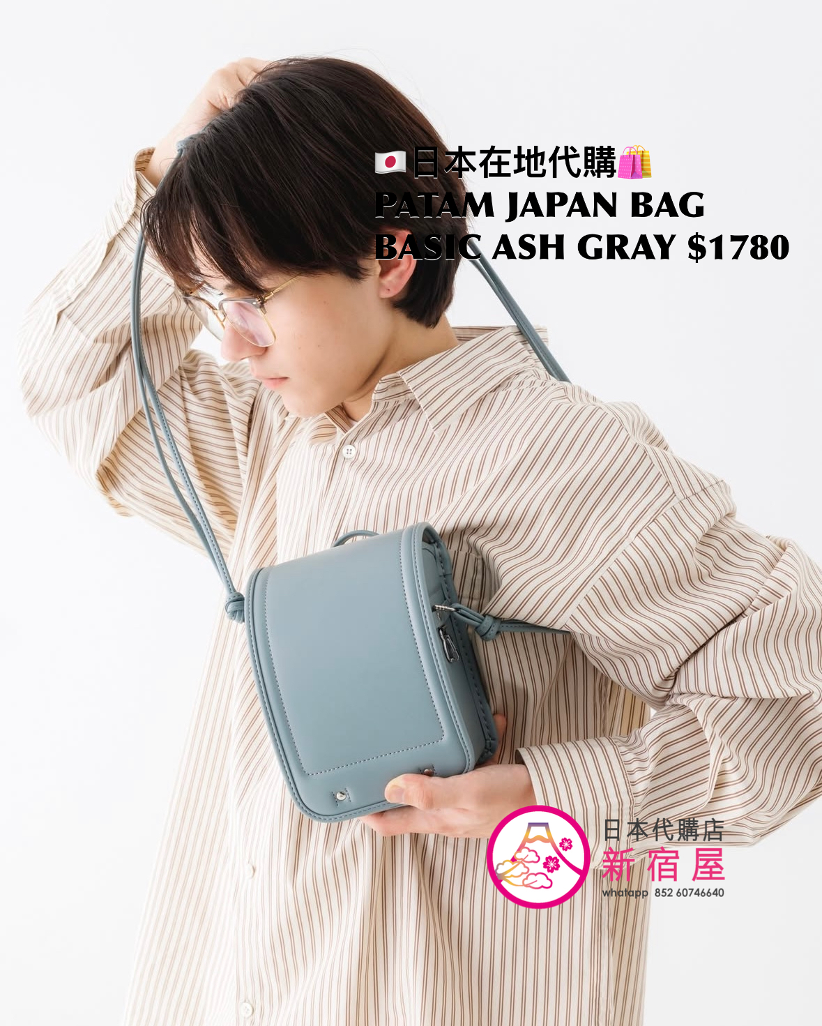 PATAM JAPAN BASIC BAG