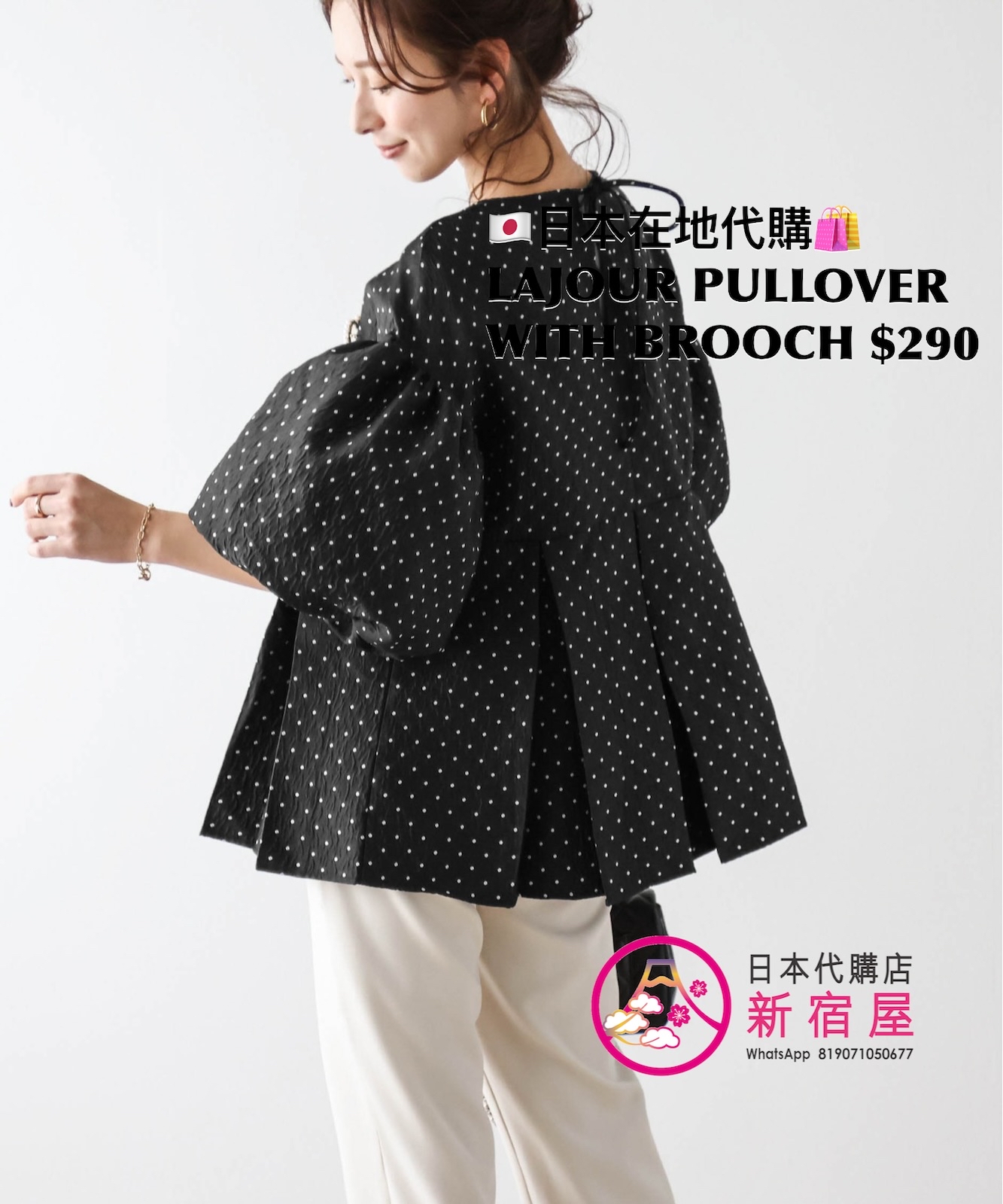 LAJOUR PULLOVER WITH BROOCH