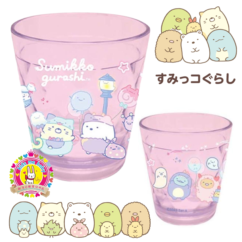 角落生物透明粉紅 280mL 膠杯