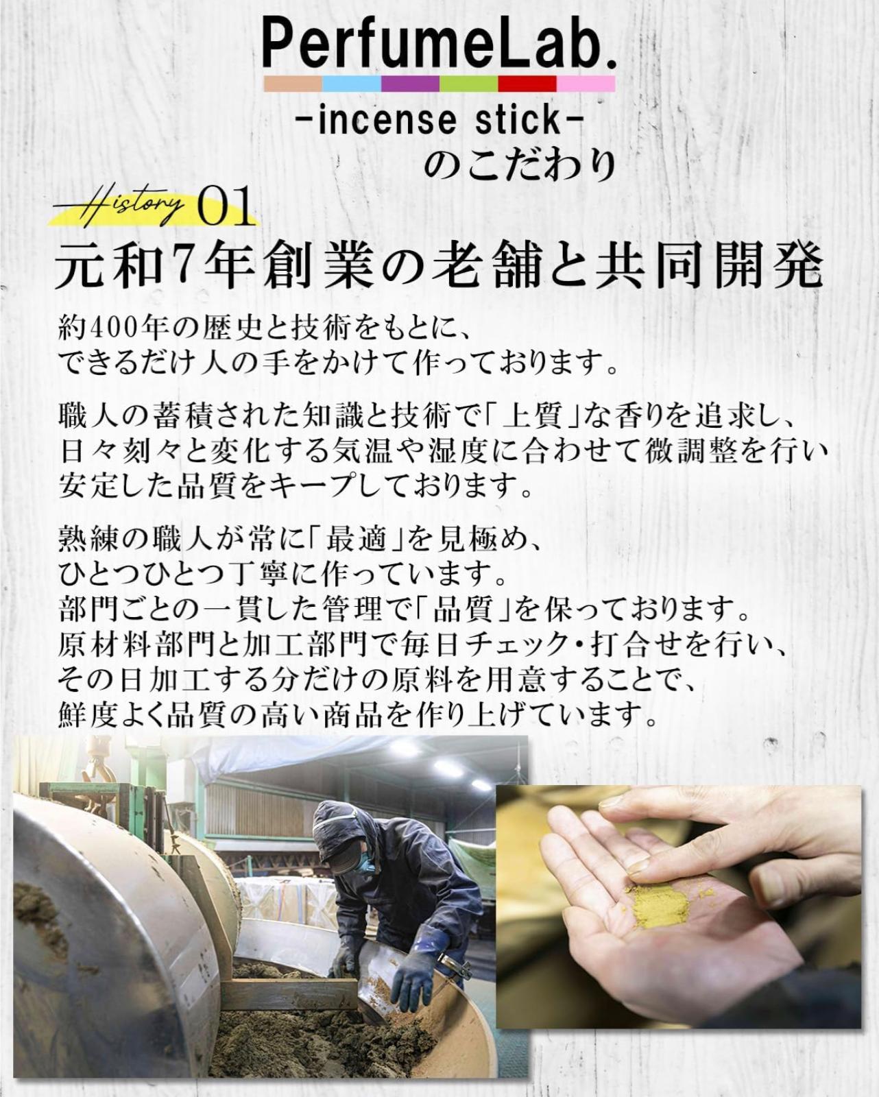 PerfumeLab 天然香氛線香組合