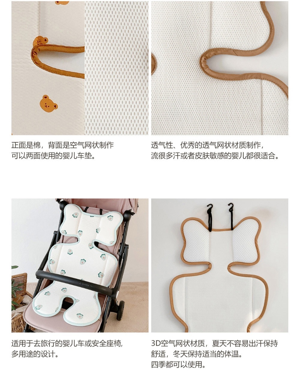 dot to dot 圓圓臉印印透氣散熱嬰兒車墊