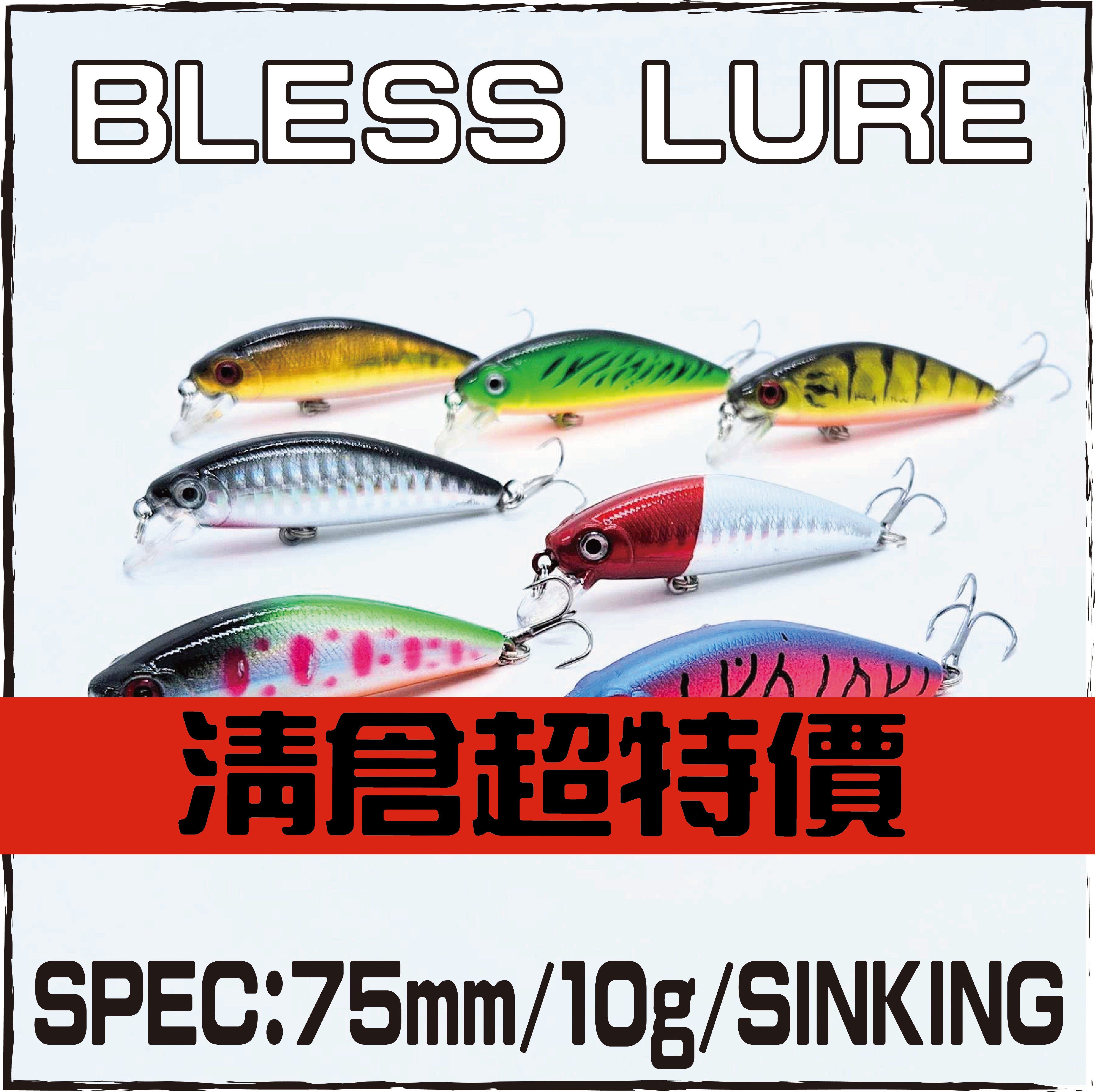 BLESS LURE 75mm/10g