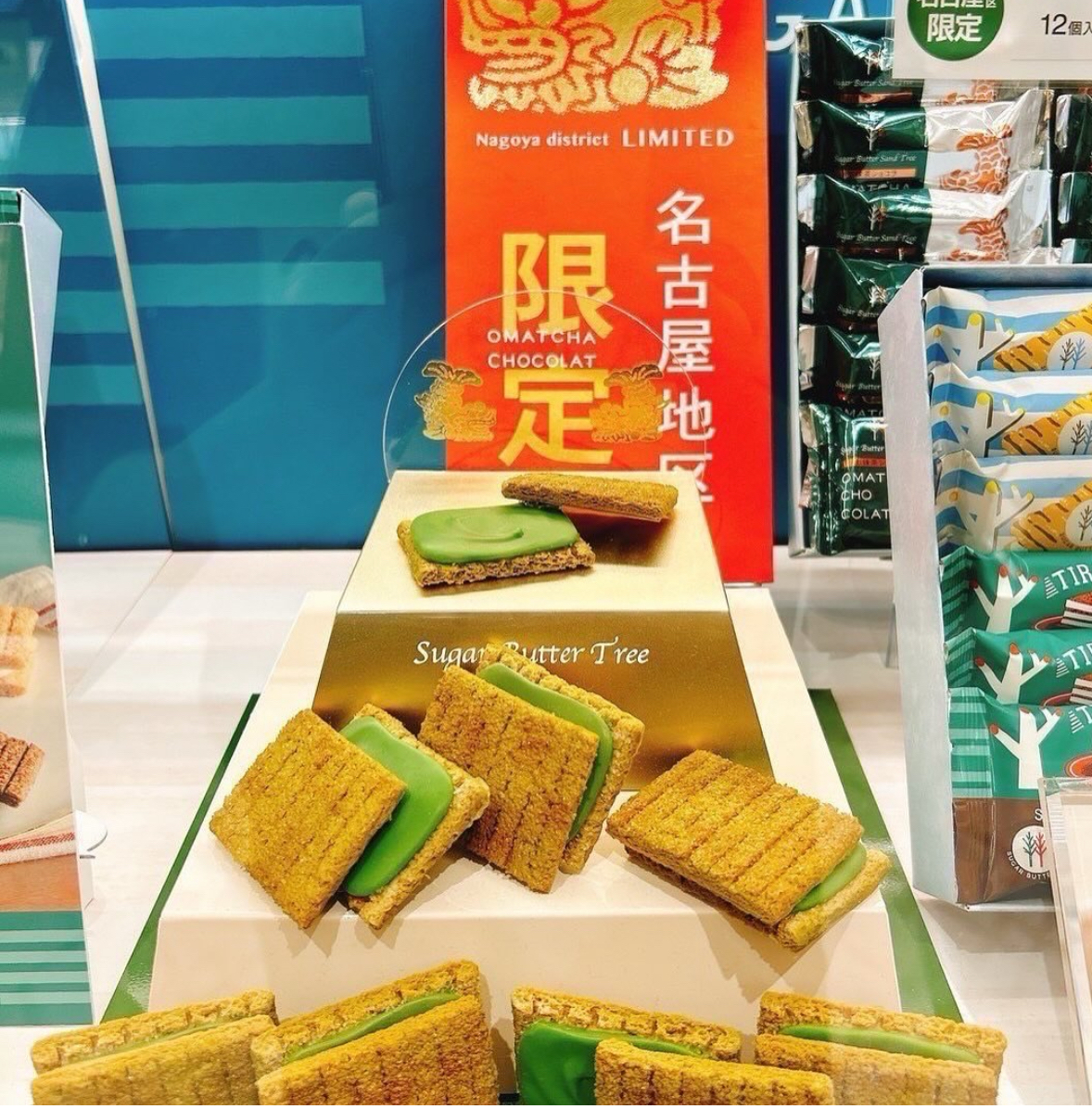 日本 名古屋限定-Sugar Butter Sand Tree 砂糖奶油樹夾心餅乾10入/16入 抹茶巧克力