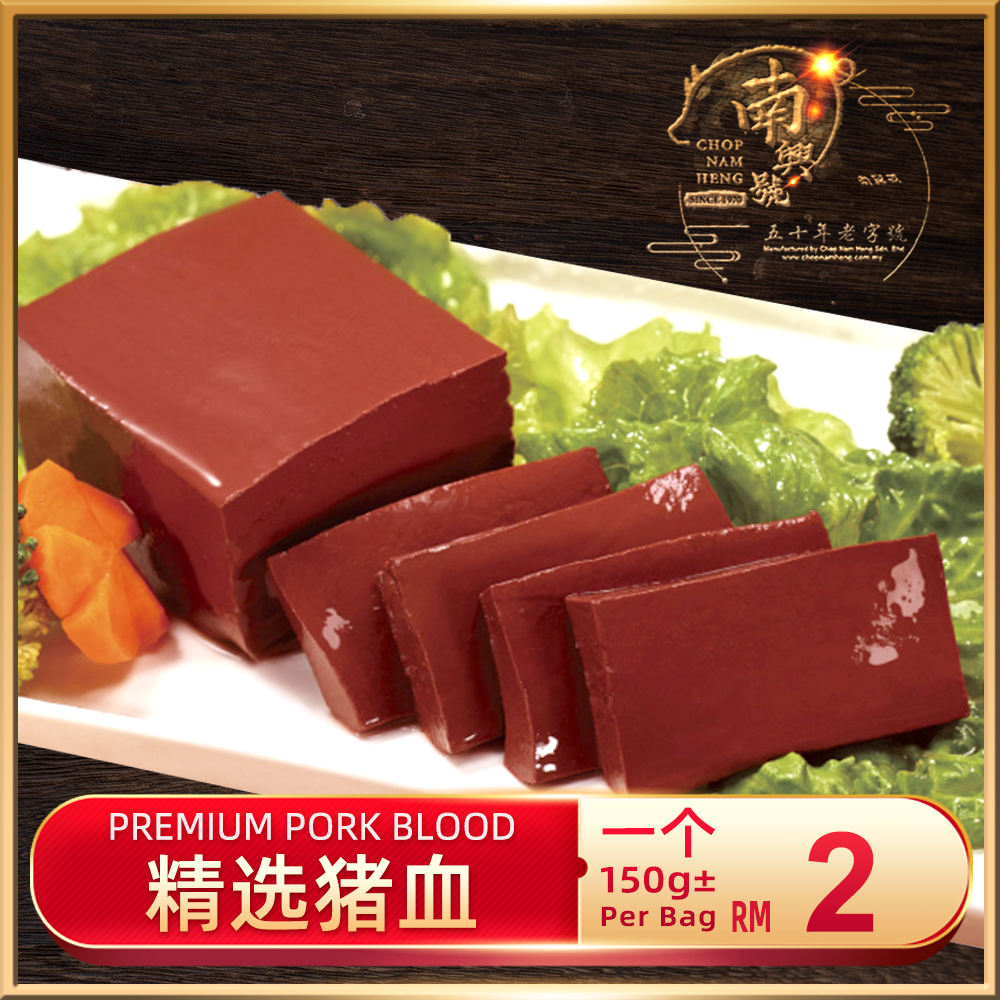 精选猪血｜Pork Blood