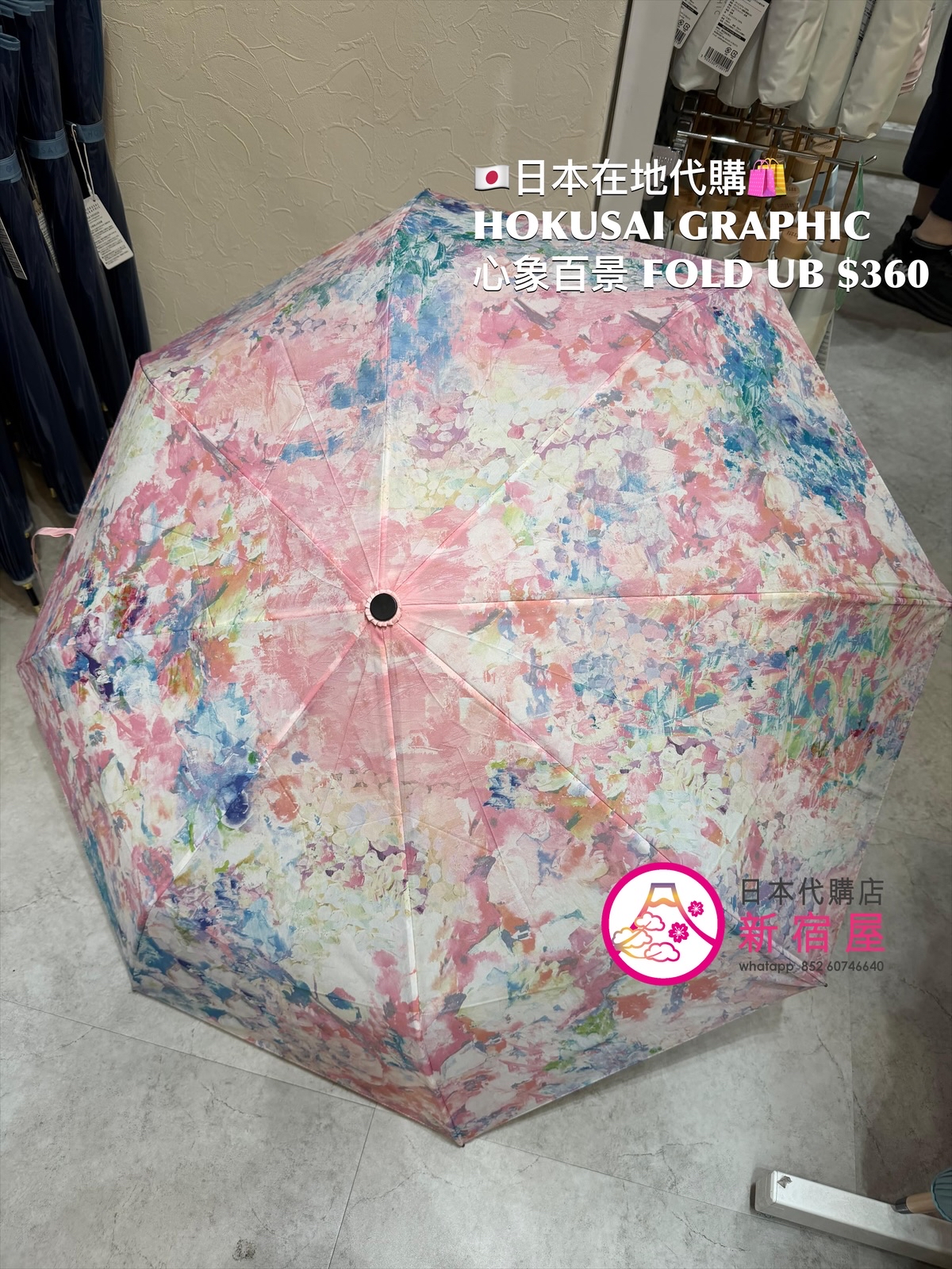 HOKUSAI GRAPHIC FOLD UMBRELLA