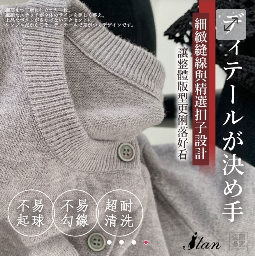 $65件.2件起$55件.日本輕氧感圓領針織開衫