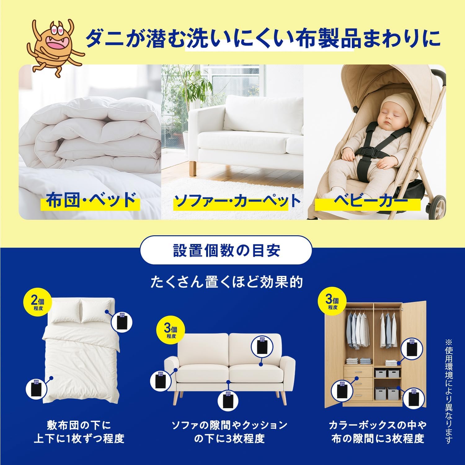 🔥🔥【日本直送《DANINO》強力誘捕驅蟎貼 4枚入】