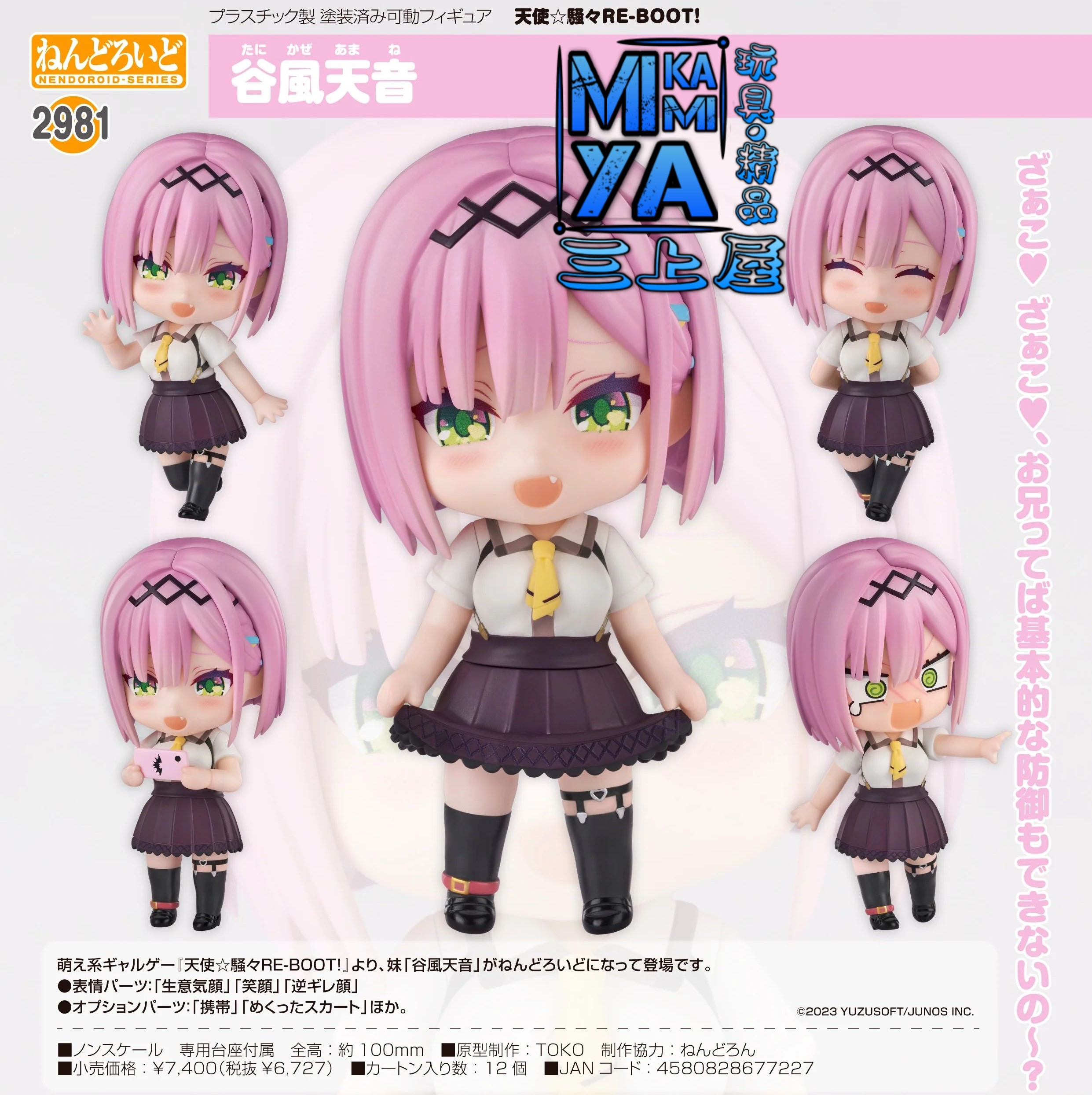 【預訂日期至8/5/26】 Good Smile Arts Shanghai 黏土人 2981 谷風天音 : 柚子社 - 天使☆囂囂RE-BOOT! / GSC Nendoroid no.2981 Amane Tanikaze : YUZUSOFT - Angelic☆Chaos RE-BOOT!  🌸[訂單確認後,本店會於一週內發出電子預購單據,屆時請確認WhatsApp對話查收。"如需到店提取紙質單據或使用其他通訊APP可於備註告知"]