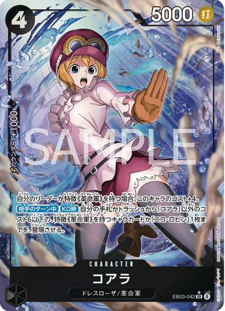 Japanese Version TCG ONEPIECE Card Game-EB03-042 SR