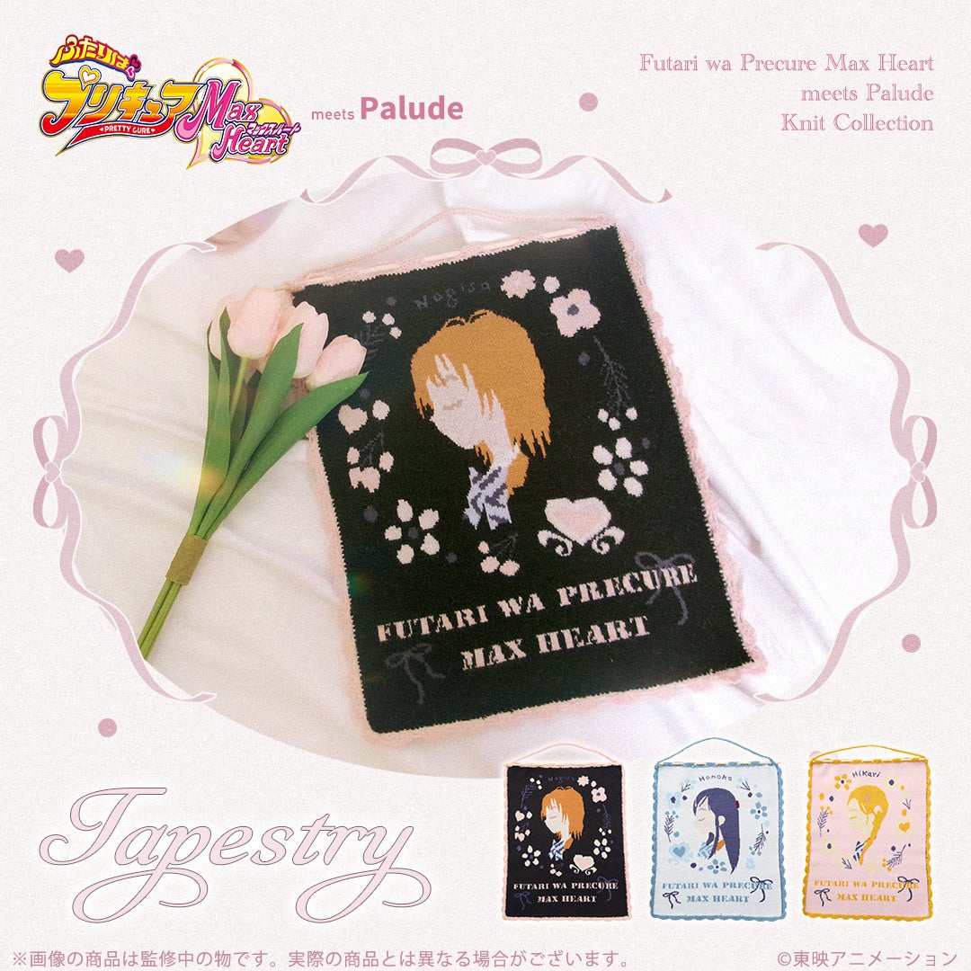 光之美少女 PreCure Max Heart meet Palude 針織掛畫 #P-PCG1019 [palude] (PRE-ORDER) [2026/07]