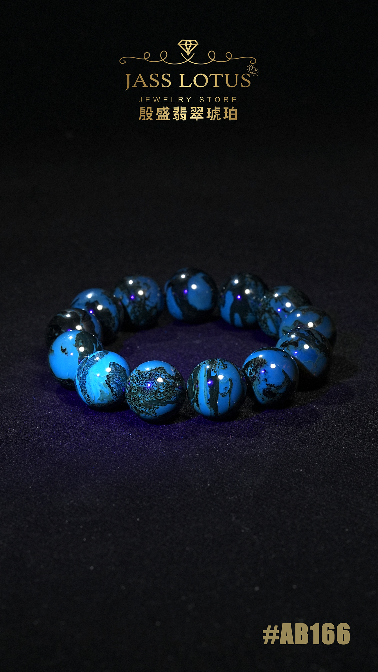 幻藍植物海藻珀手串