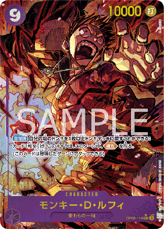 One Piece TCG Card Game - Op09-119 (SEC) Monkey.D.Luffy (AA)